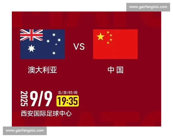 U22 国足体能无忧迎澳战 三将伤况成出线关键变数